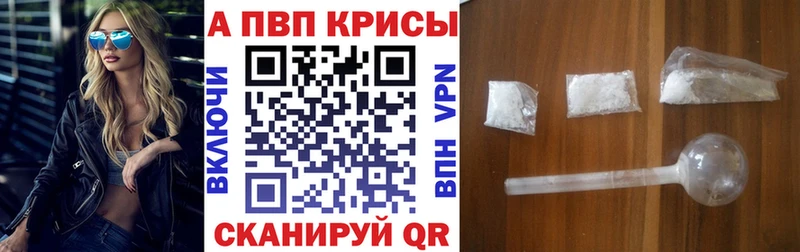 Купить закладки  Бирюсинск  Alpha PVP СК 