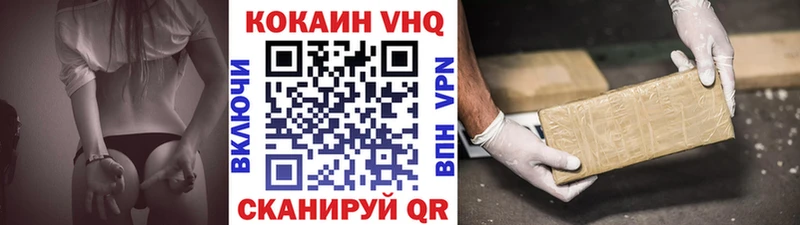 Купить закладки  Бирюсинск  КОКАИН 98% 