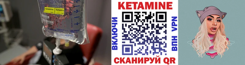 КЕТАМИН VHQ  Купить где  Бирюсинск 