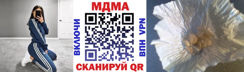 Купить закладки  Бирюсинск  МДМА VHQ 