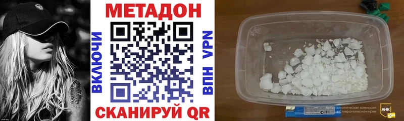 Метадон мёд  Купить  Бирюсинск 