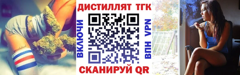 ТГК вейп Купить где Бирюсинск